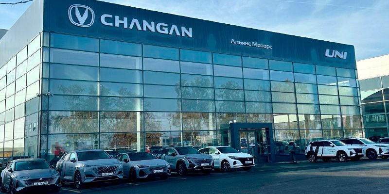 Автосалон Альянс Changan Auto